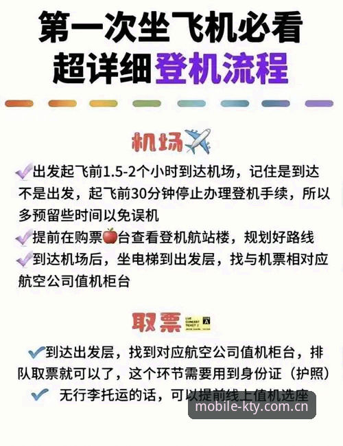 KTY官方平台安装教程 KK体育APP安装指南:KTY官方平台下载与注册全流程详解