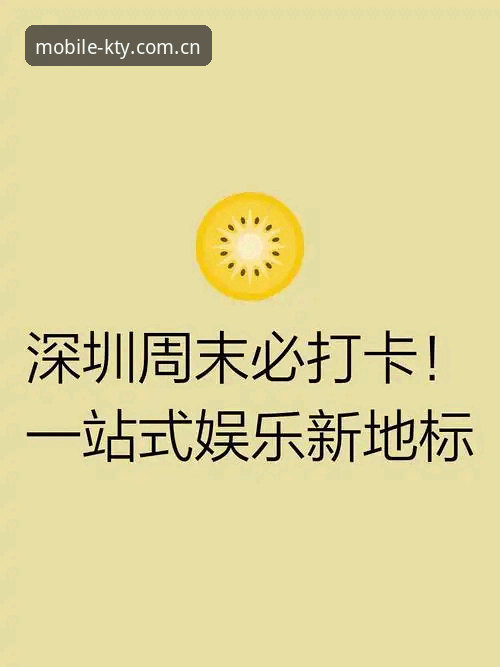 KK体育APP深度评测：一站式平台究竟值不值得下载？