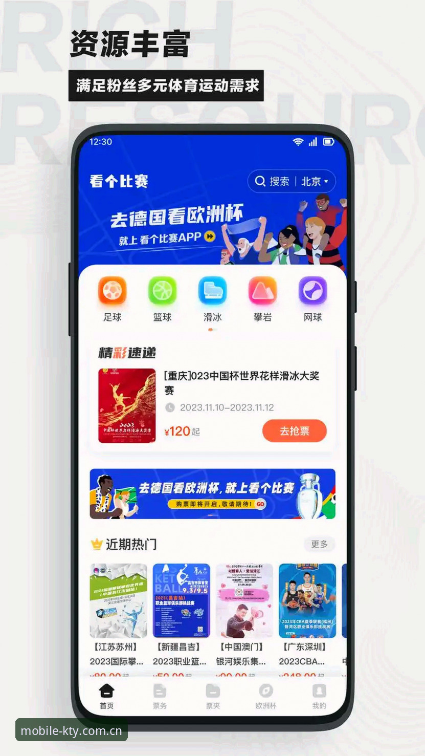 KK体育APP vs 传统观赛平台：最新K体育实时动态如何改变球迷体验？